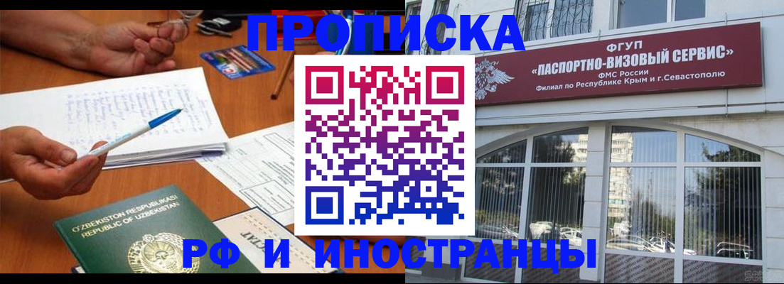 прописка от собственника в Сясьстрое