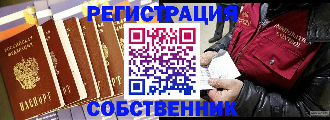 где прописаться в Сясьстрое