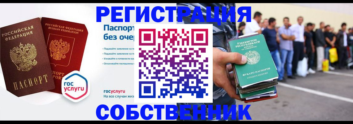 временная регистрация в Сясьстрое